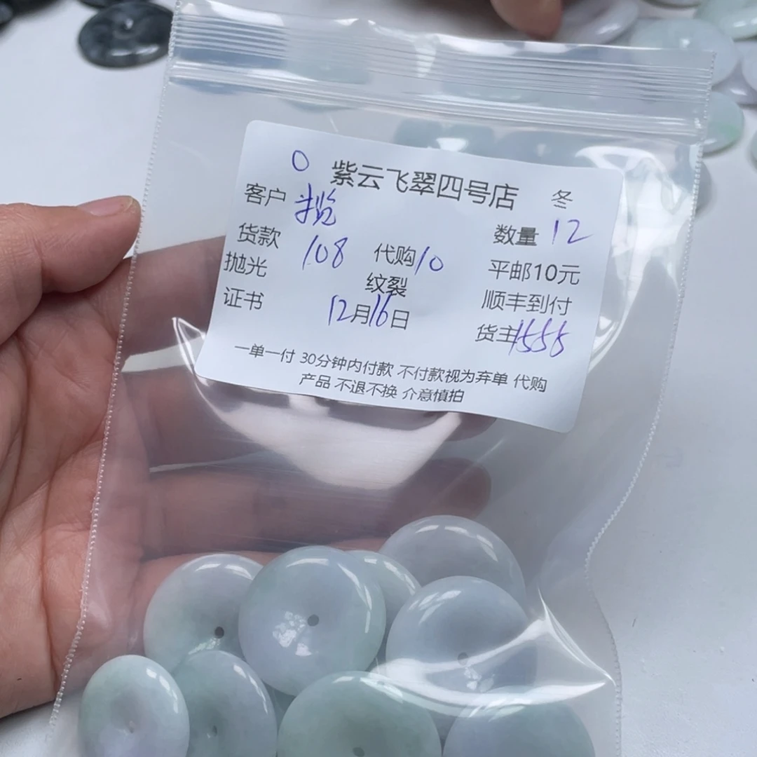 揽***光翡翠未镶嵌颈饰翡翠吊坠