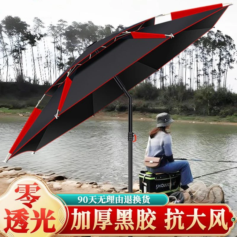 啊钓伞钓鱼专用伞万向加粗大钓伞加厚户外垂钓抗风防雨遮阳伞