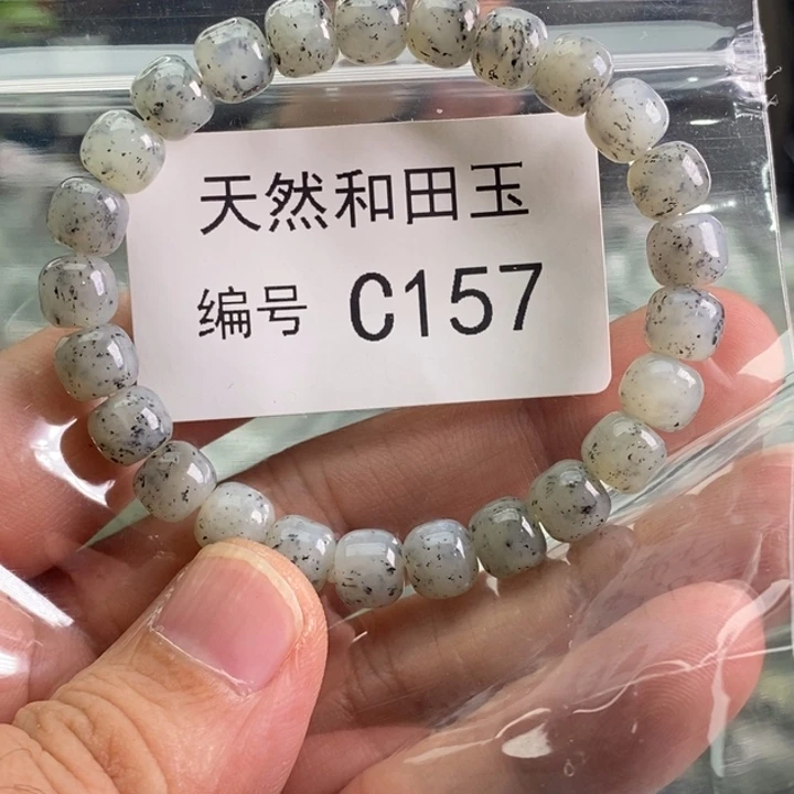 手链未镶嵌和田玉