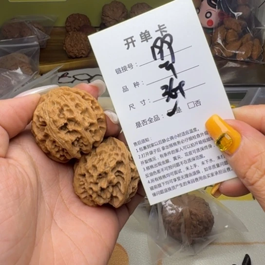 吊坠文玩核桃核桃199