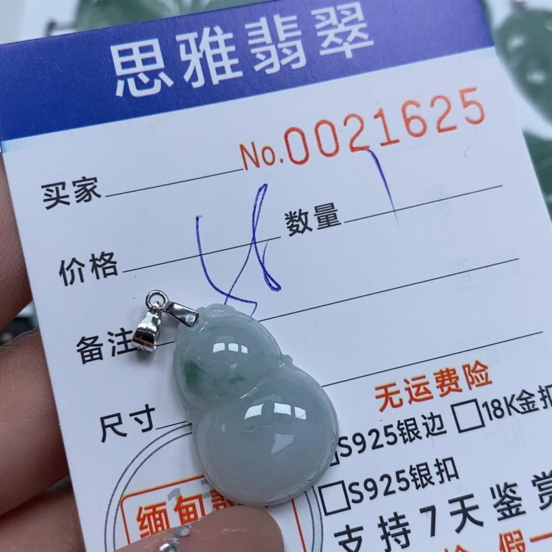 翡翠未镶嵌颈饰天然缅甸翡翠