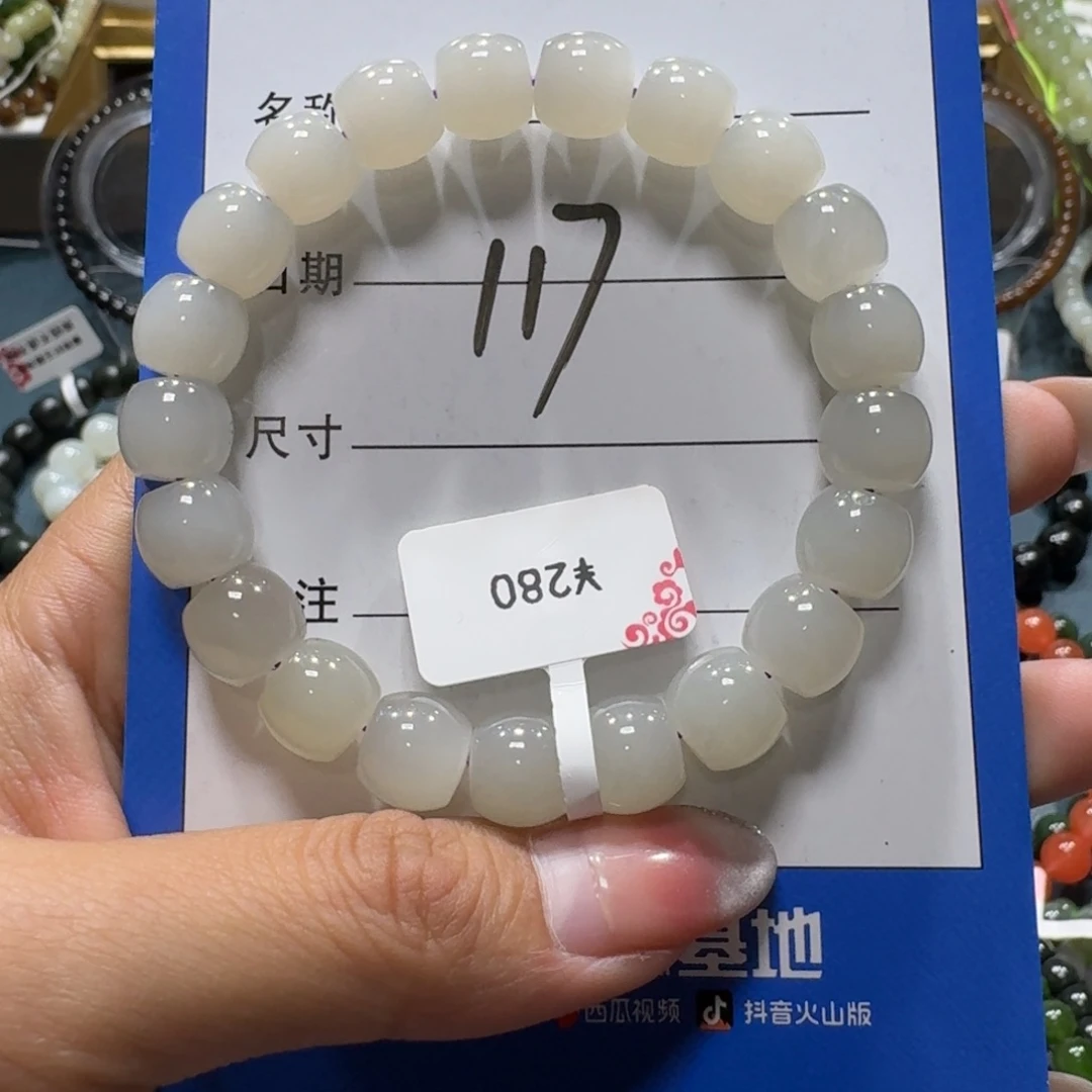 和田玉未镶嵌手串