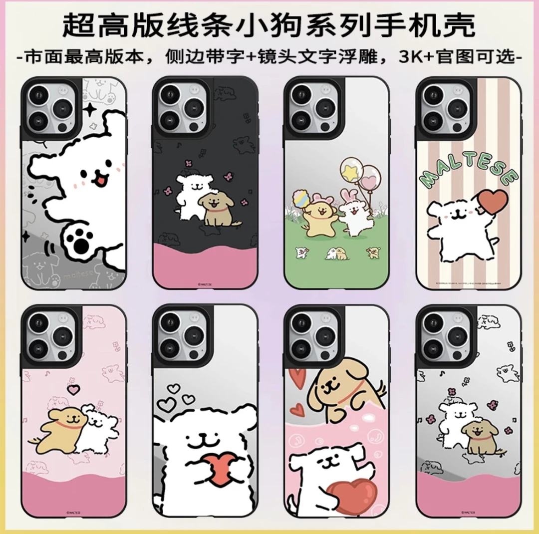 【线条小狗（2）系列】iphone16硬壳12promax适14苹果13promax手机