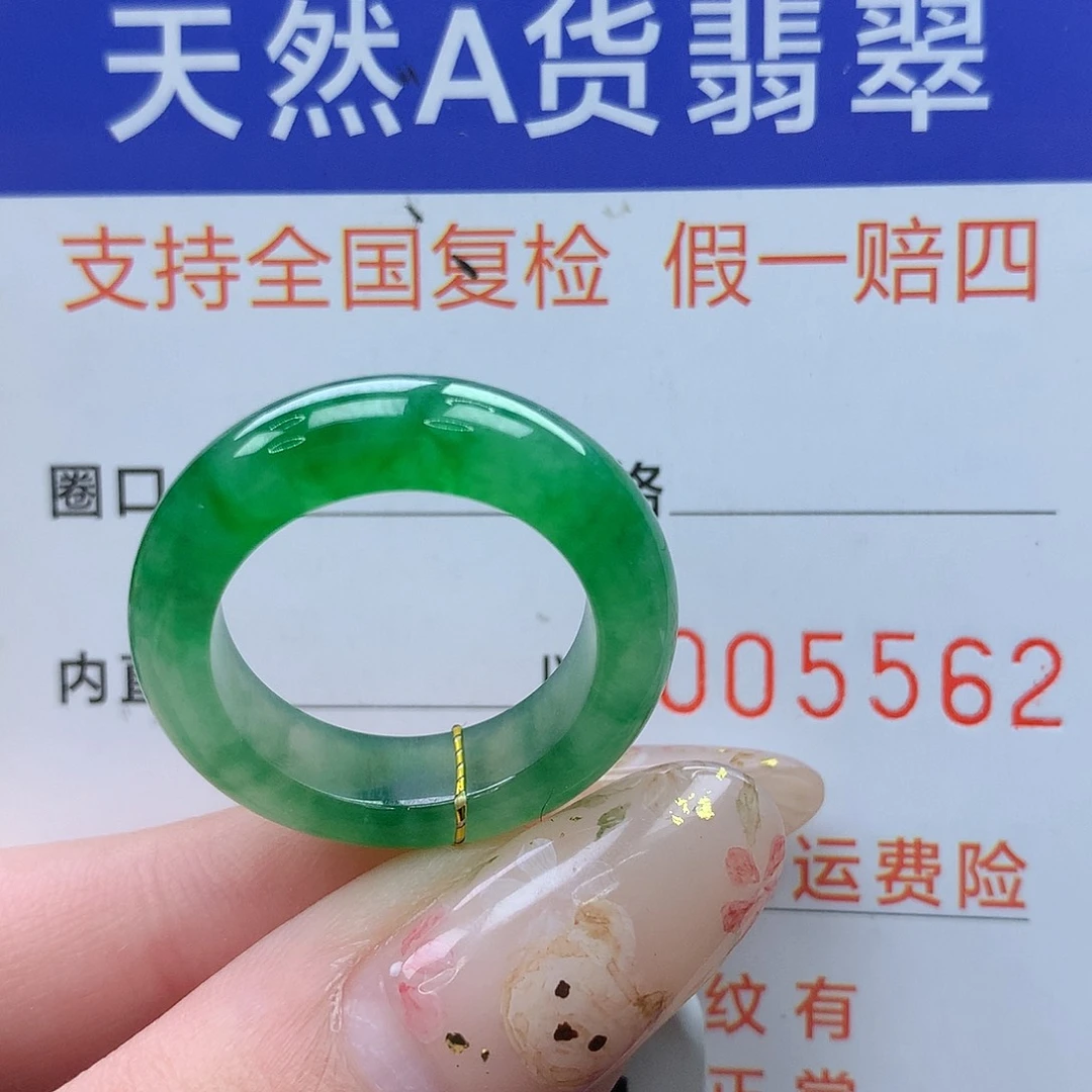 翡翠未镶嵌戒圈港14