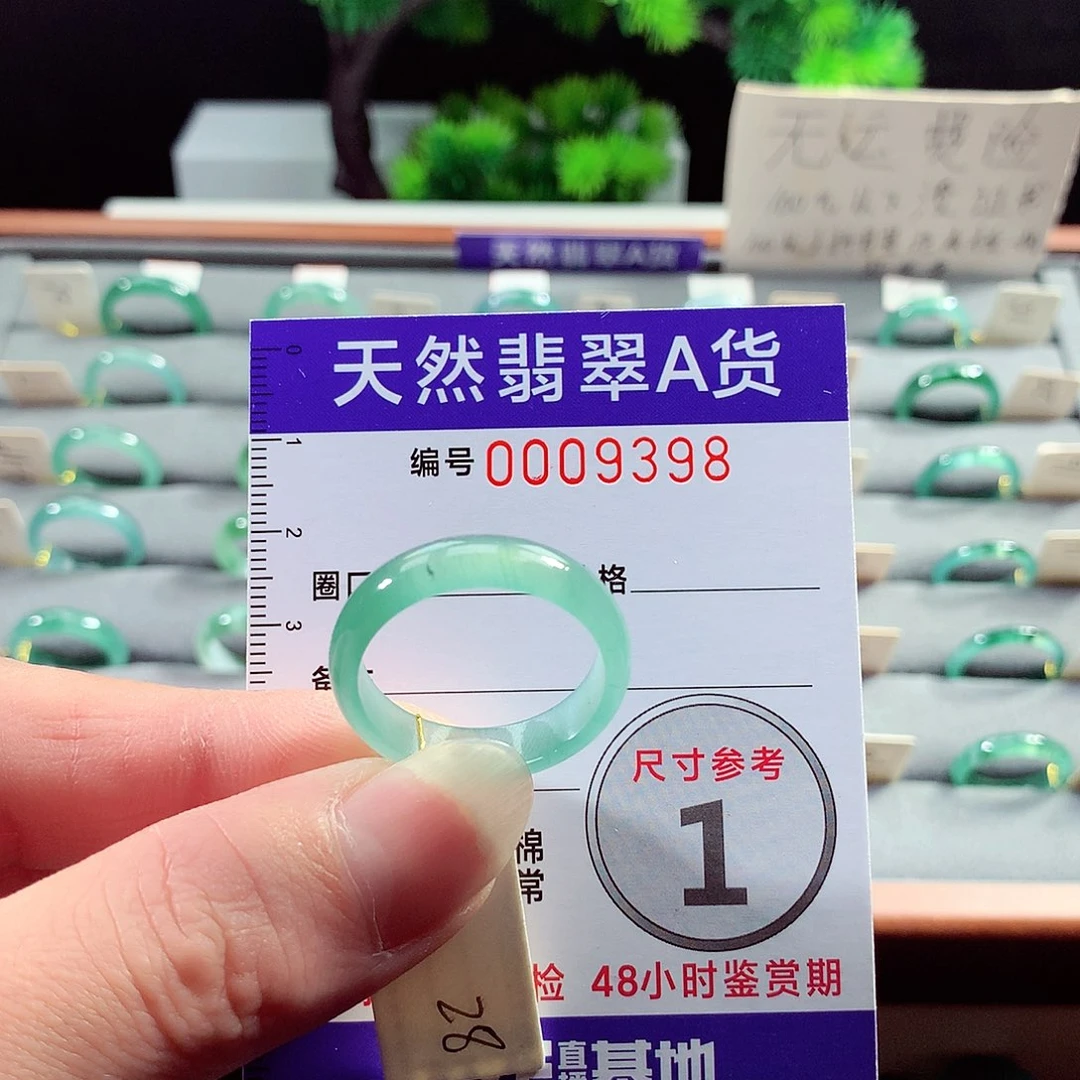 翡翠戒指未镶嵌28号