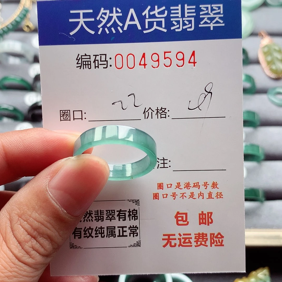 浮***舟翡翠戒指未镶嵌天然