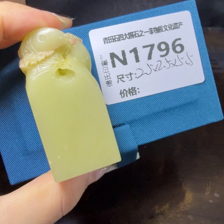 郑***、青田石10.26青田石雕厂家直销