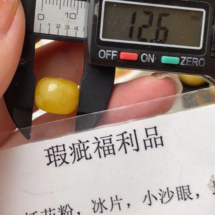 琥珀裸石未镶嵌微瑕1360