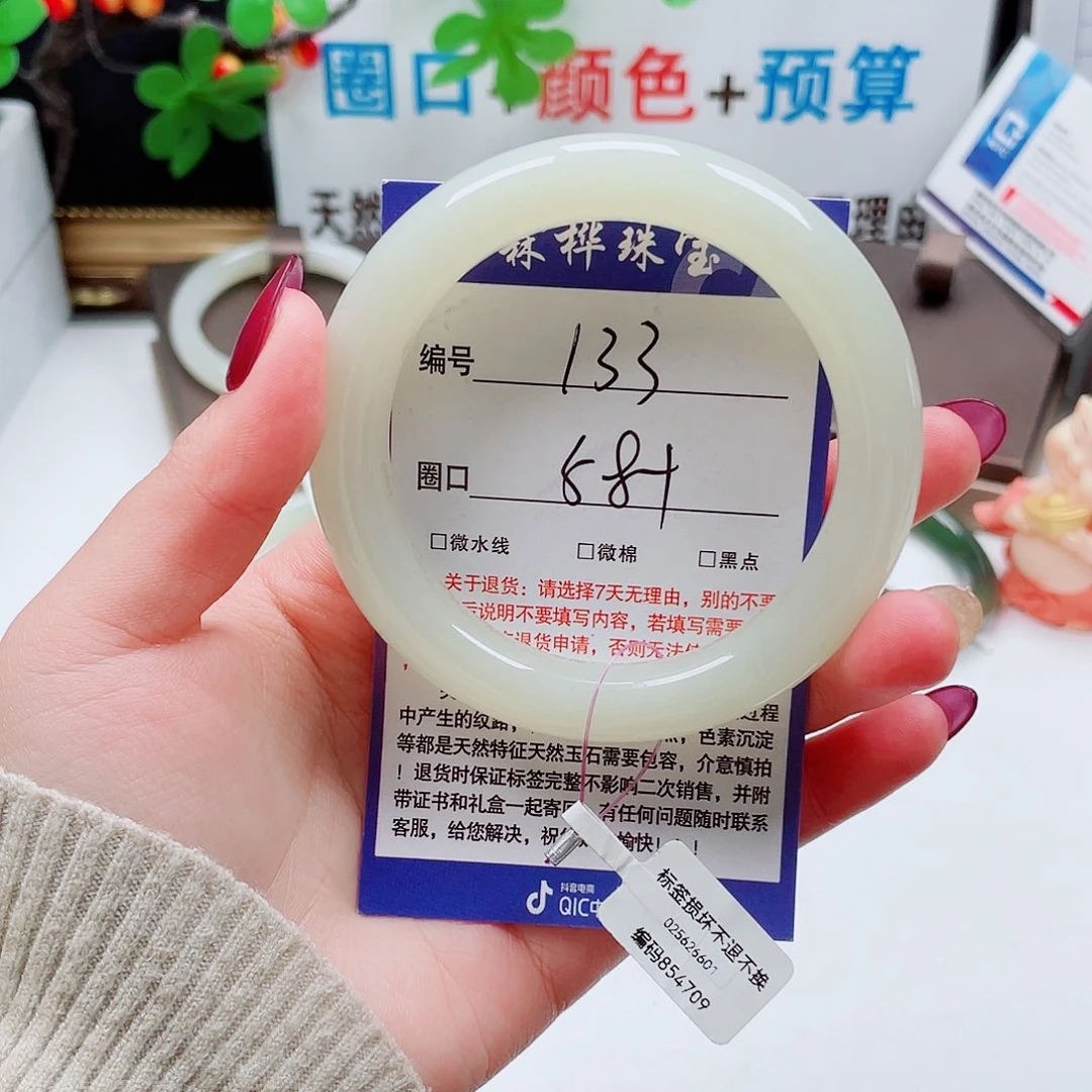 未镶嵌手镯和田玉