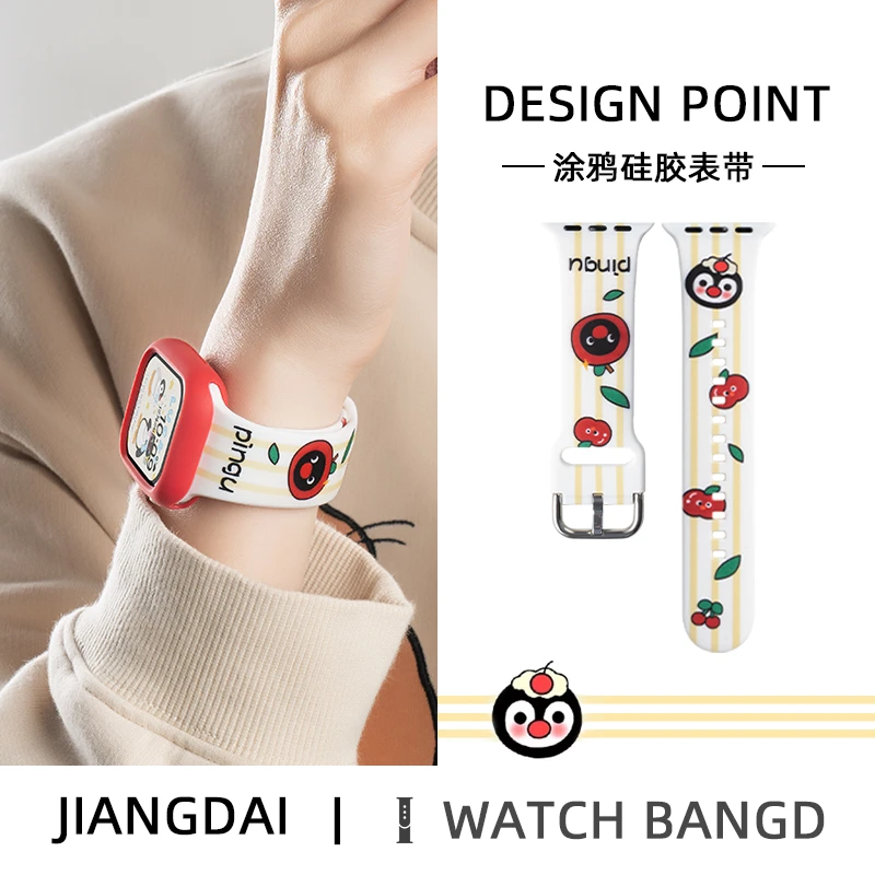 【pingu】适用苹果S10手表iwatch表带applewatch9创意8卡通涂鸦表带