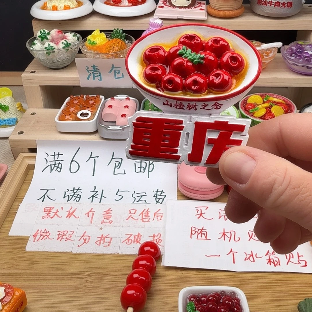 树脂食玩冰箱贴 凭开箱视频售后