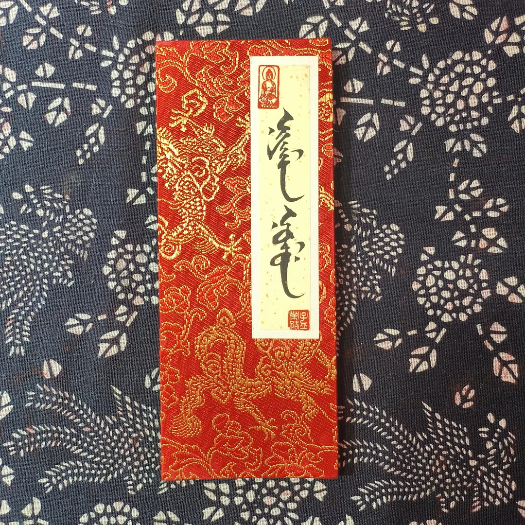 册页-满文“心经”全文-小楷手写