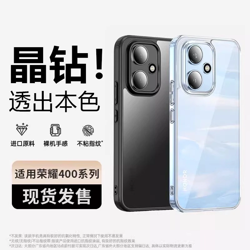 迈博旅适用荣耀400手机壳晶钻壳透明荣耀400pro磨砂黑保护壳