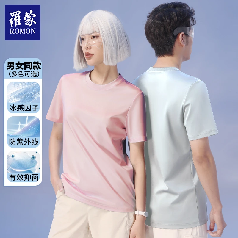 【GCTY】罗蒙液氨匹马棉夏季新款男女同款纯色T恤TXR43003