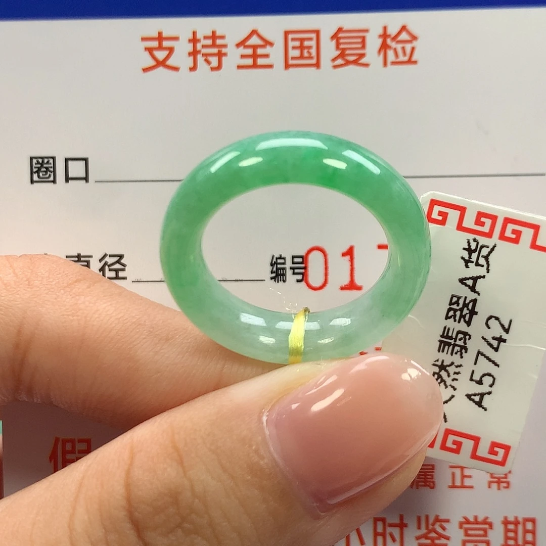 未镶嵌戒指翡翠13圈口