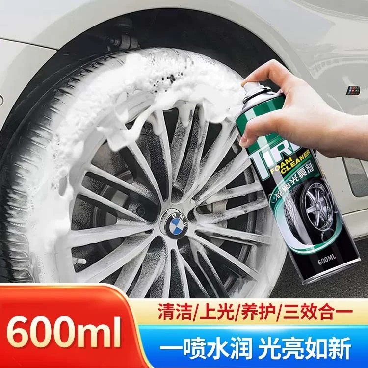 汽车轮胎蜡轮胎光亮剂泡沫清洁清洗防水保养汽车腊防老化用品大全