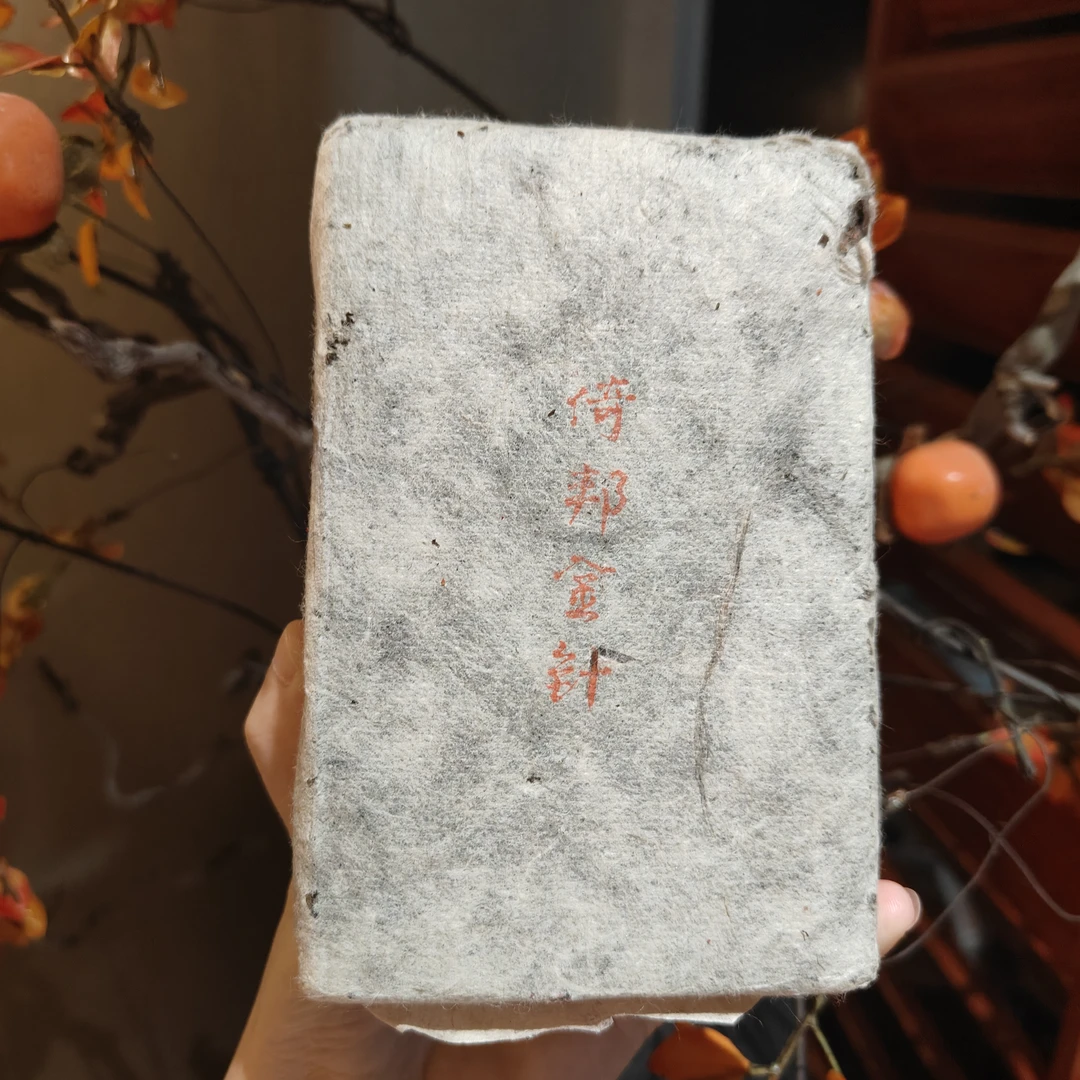 【言老师专属】2006年 倚邦金针（雀舌）熟茶250g