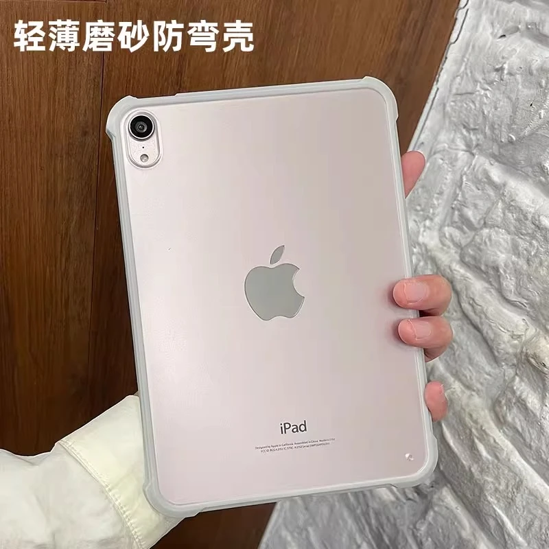 iPad11代防摔超薄Minin7磨砂壳散热Pro11寸亲肤Air11 2025保护套