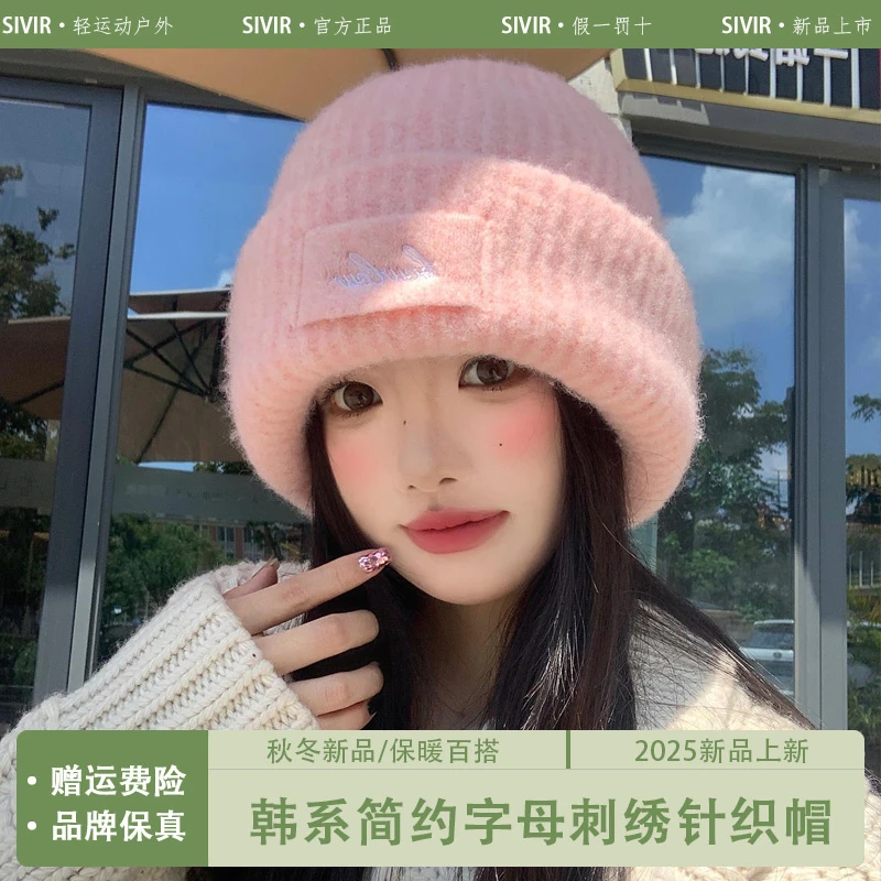 SIVIR粉色针织毛线帽子女秋冬加厚冷帽显脸小百搭保暖防寒护耳帽