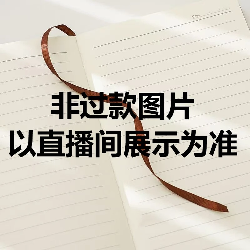 【1-106 】悦悦乐直播间下单链接文具系列