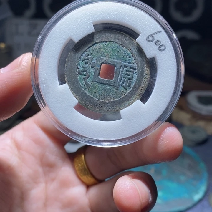 厚***福铜铁合金类（满30包邮）古钱币工艺品挂件