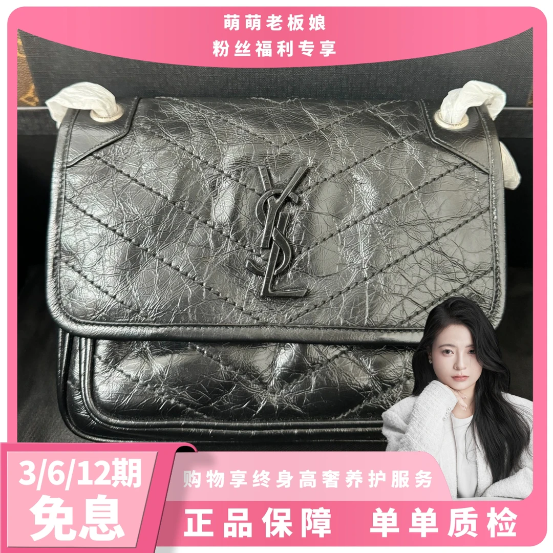 全新未使用 YSL/圣罗兰 黑色油蜡皮niki链条包小号