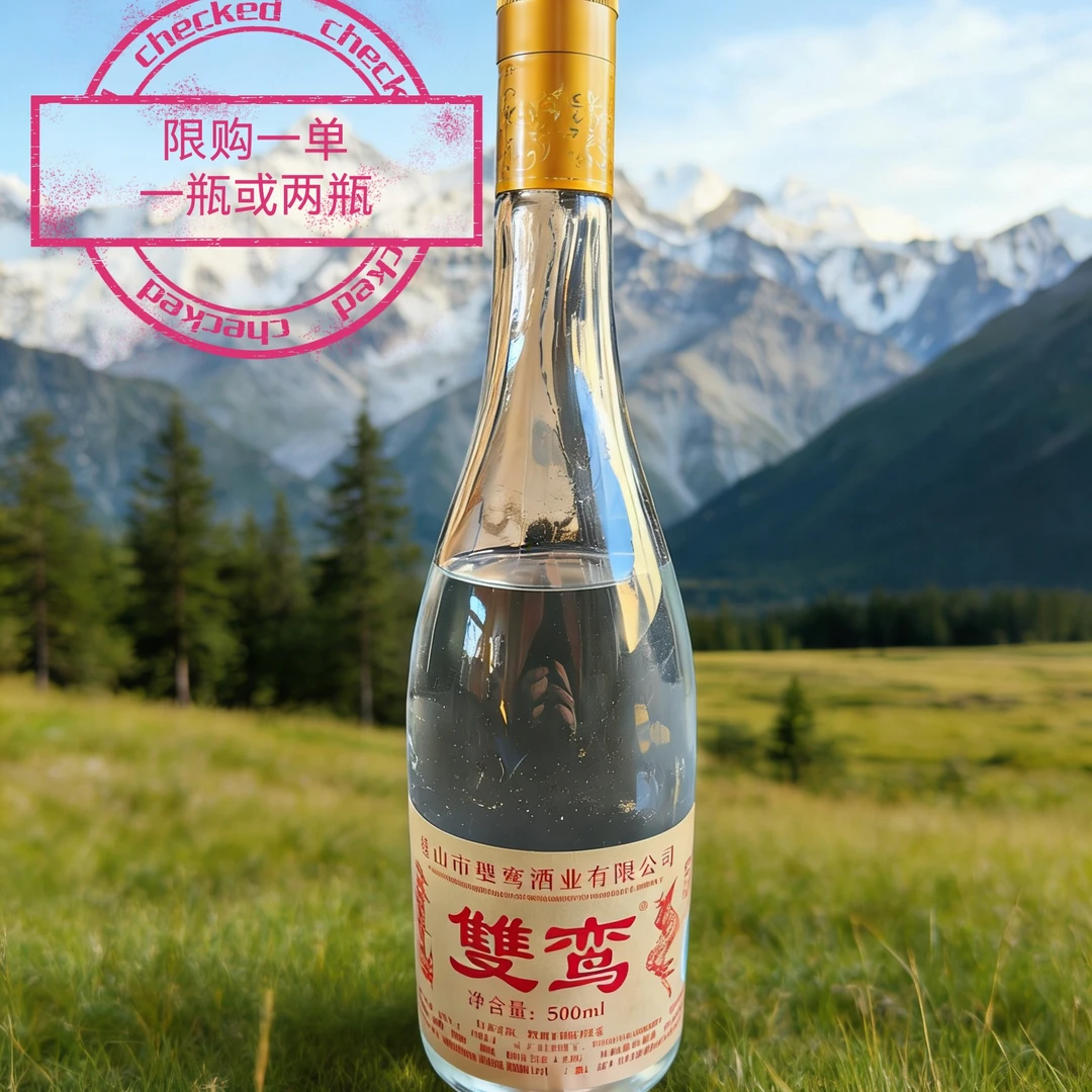 双鸾十年五粮500ml52度瓶装清香型白酒