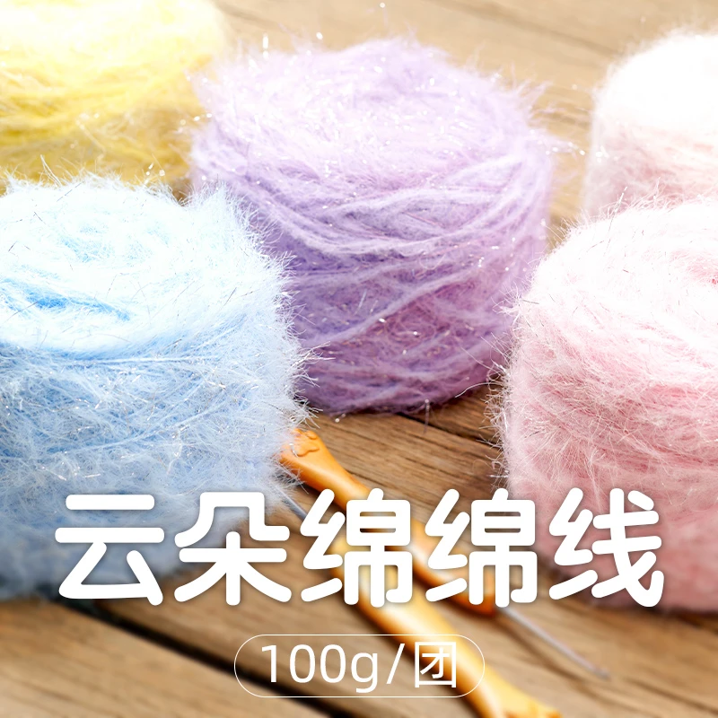 芙小云云丝线围巾手工diy毛线棒针编织秋冬保暖围脖礼物柔毛线团