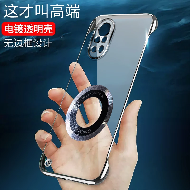 适用华为nova8无边框nova8pro手机壳电镀透明磁吸超薄潮无线充电