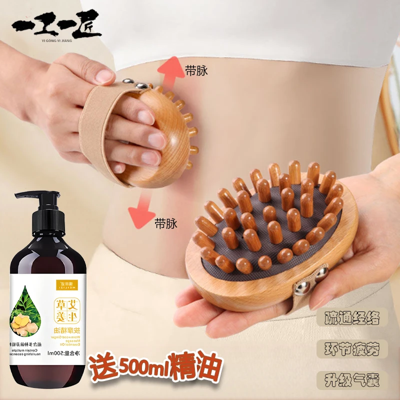 送500毫升精油!经络刷肚子带脉燃脂疏通神器揉腹部腿部刮痧推肝经