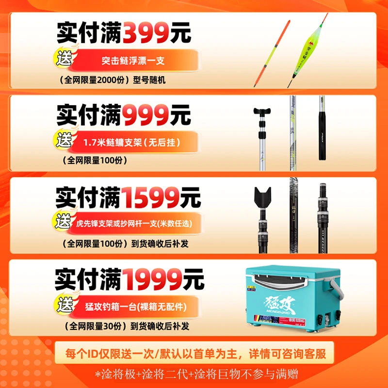 【燃爆双12】猛攻双12活动钓箱支架抄网杆浮漂钓鱼服满赠福利
