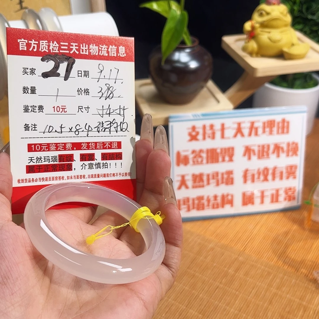 兴***蟹手镯玛瑙/玉髓未镶嵌