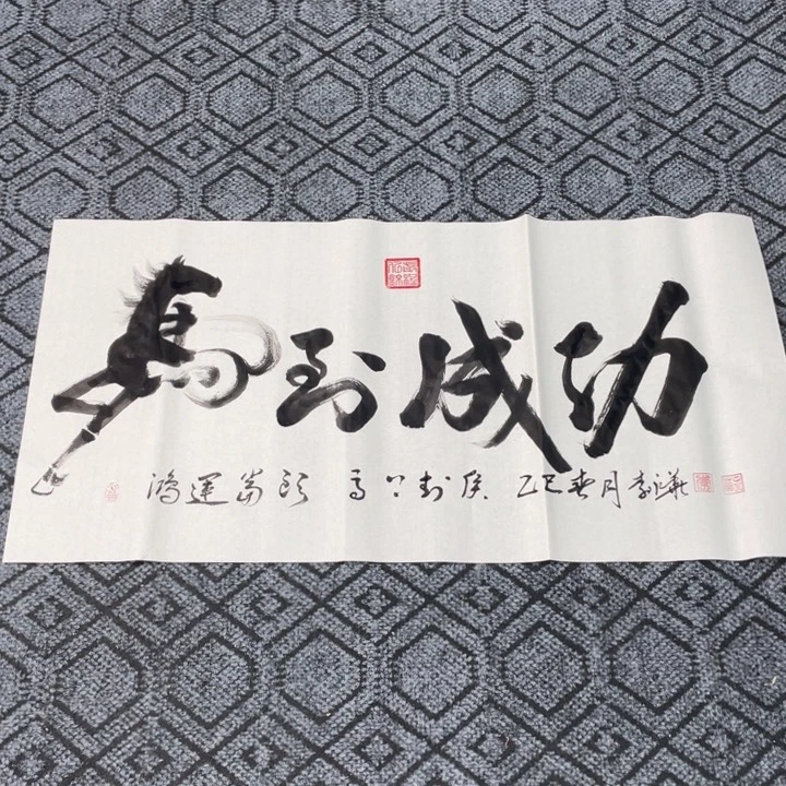 书法李老师书法作品