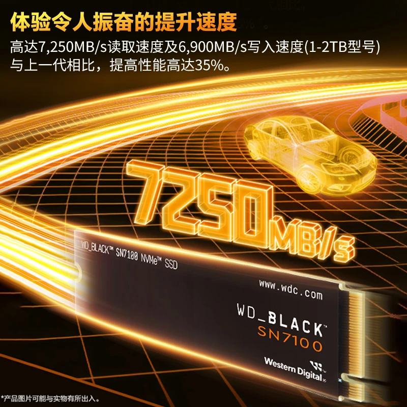 WD_BLACK西部数据台式电脑游戏500G硬盘SSD固态硬盘M.2接口SN7100