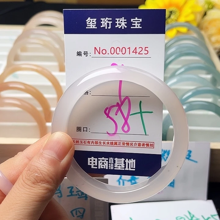 玛瑙/玉髓手镯未镶嵌1425