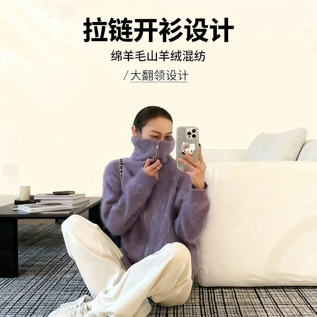 秋冬【山羊绒拉绒】花纱大翻领拉链开衫针织衫YB-2532
