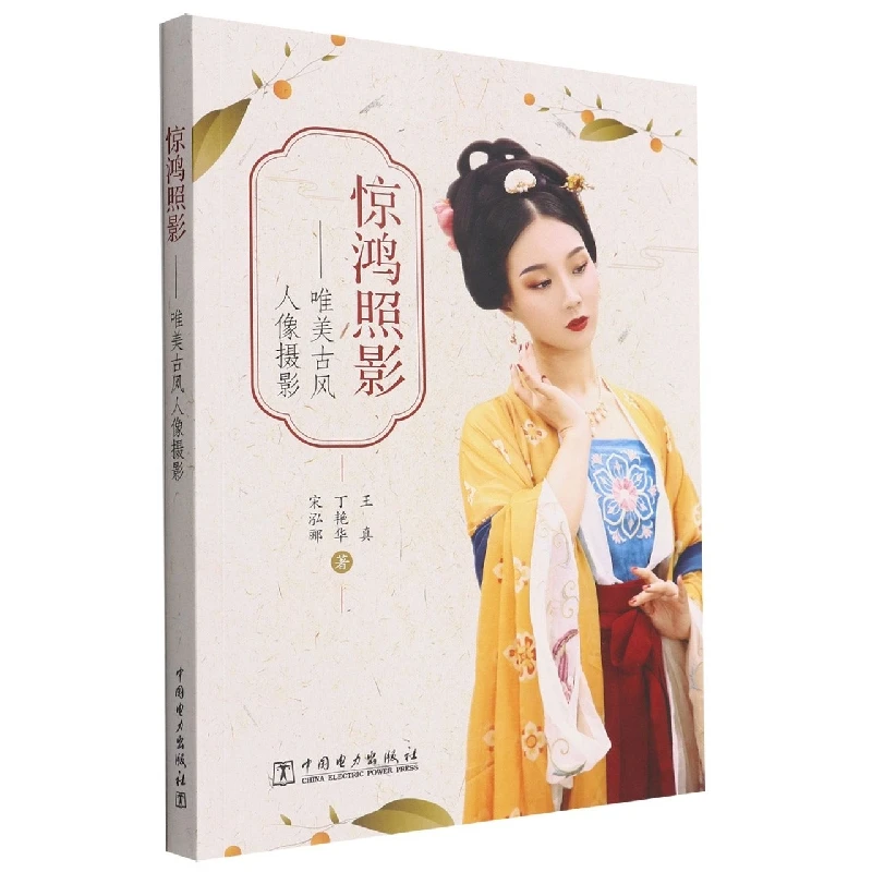 惊鸿照影---唯美古风人像摄影