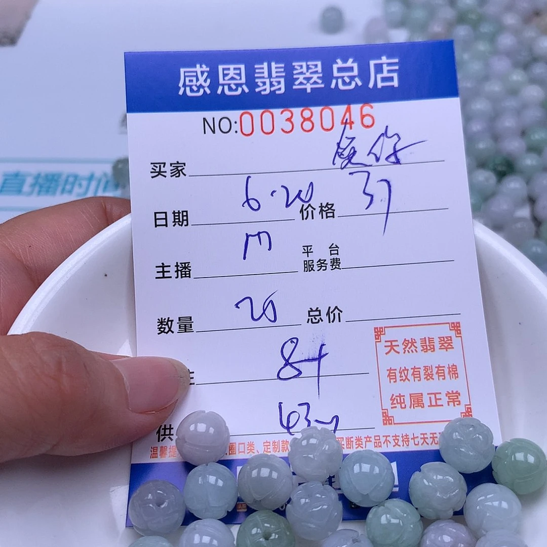 爱***人未镶嵌手链翡翠翡翠
