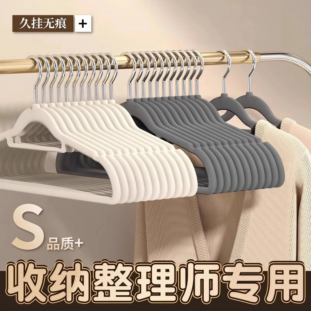 【居家好物】植绒衣架高档防滑无痕家用轻奢挂钩晒衣架衣柜纯色