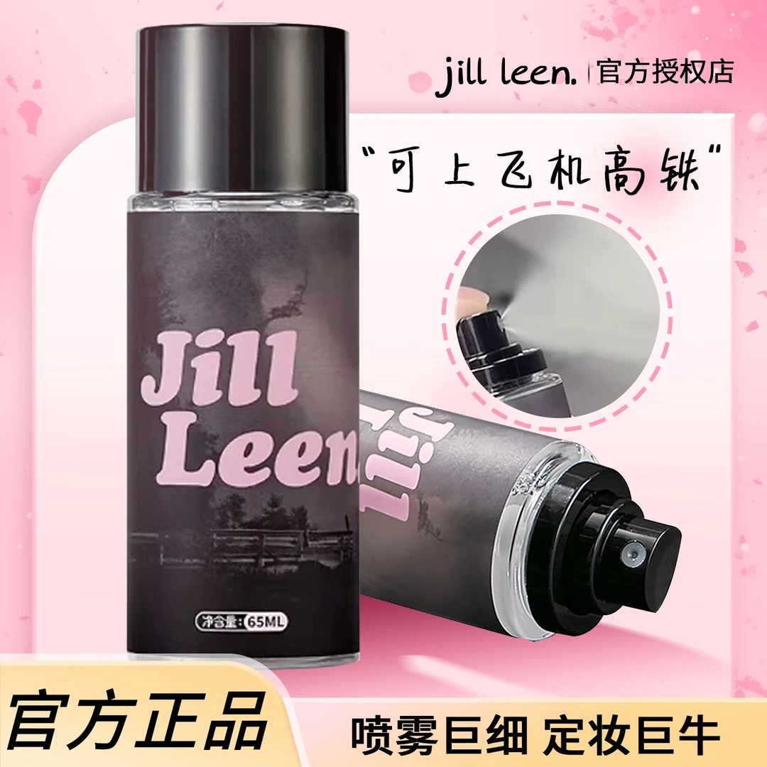 JILLLEEN定妆喷雾清爽油干性皮快速定妆防水防汗便携补水不易脱妆