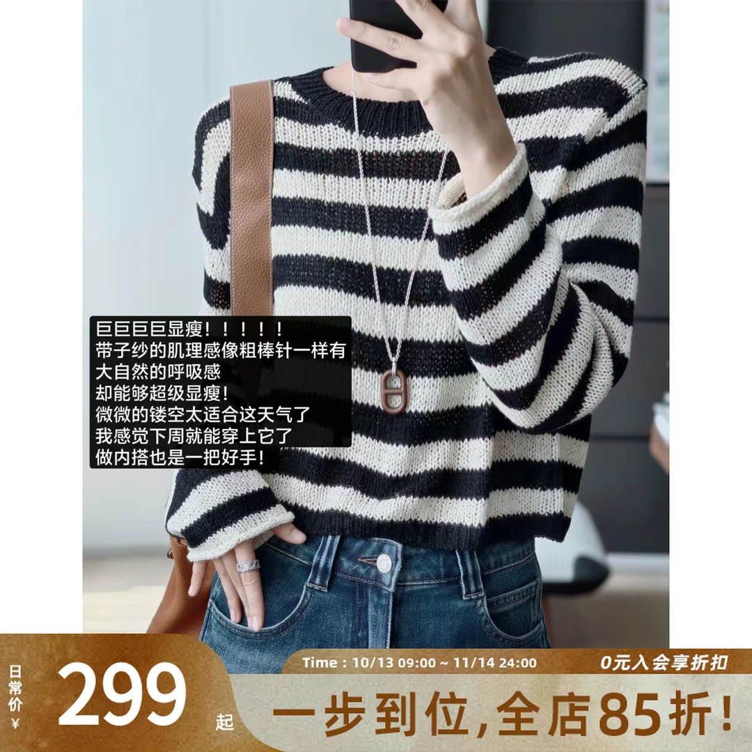 A美洋MEIYANG 胶卷针织衫【商场同款】条纹带子纱-周二