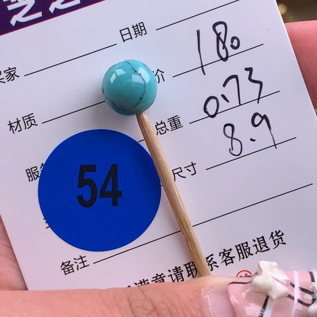 绿松石未镶嵌绿松石