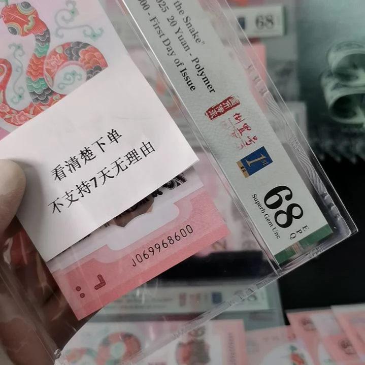 塑料蛇钞069968600……