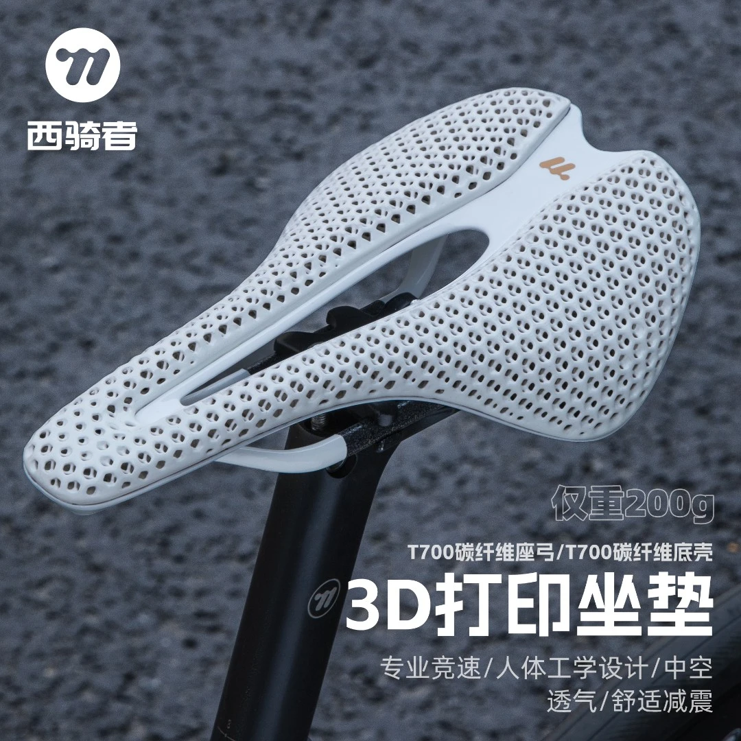 西骑者3D打印坐垫公路车专业竞速碳纤维骑行鞍座超轻减震透气装备