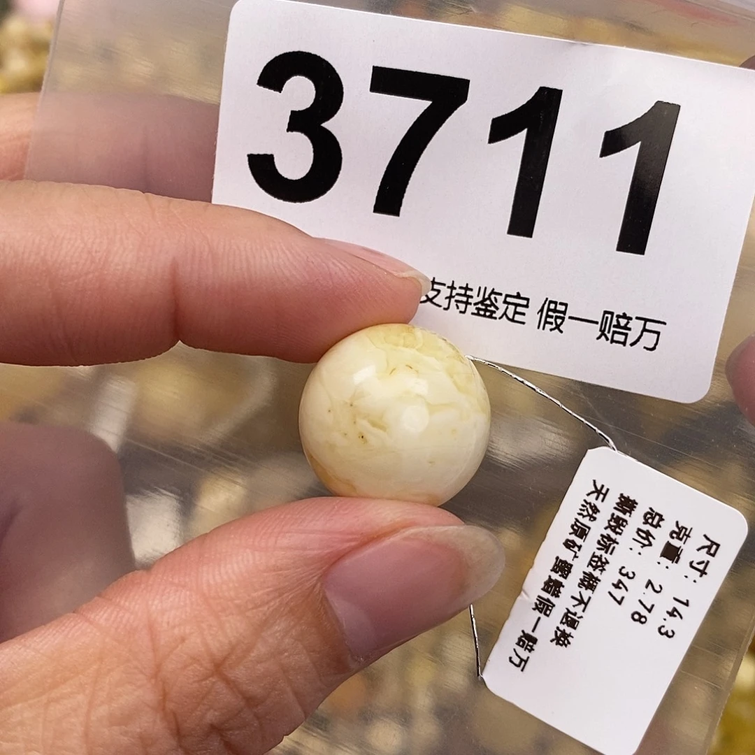 蜜蜡未镶嵌珠宝奇石17.4