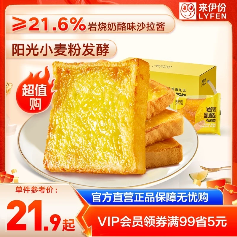 早餐面包营养奶香蛋糕松软烘焙糕点岩烧乳酪吐司500g