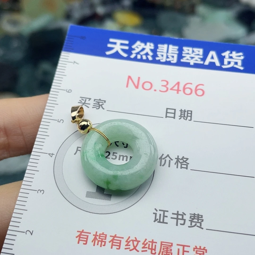 未镶嵌挂件翡翠3466