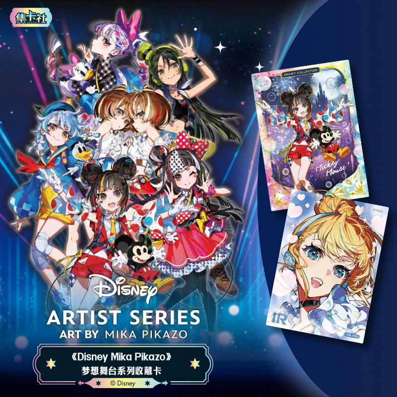 card.fun/集卡社《Disney Mika Pikazo》梦想舞台系列【含玩法】