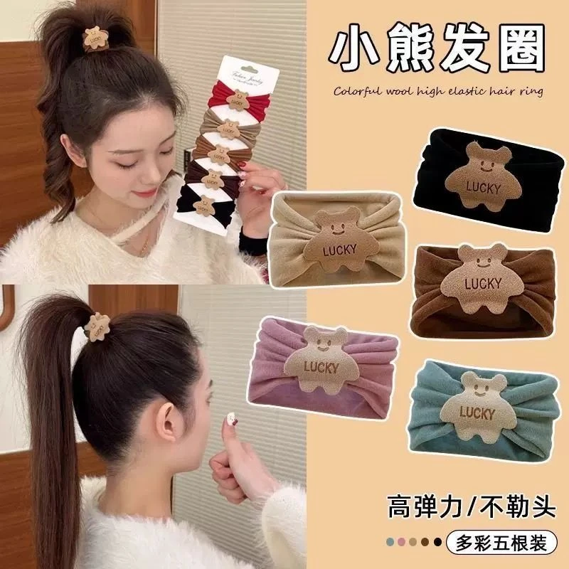 幸运小熊发绳女面膜圈扎头发圈皮筋2025新款高弹加宽绑发马尾头绳
