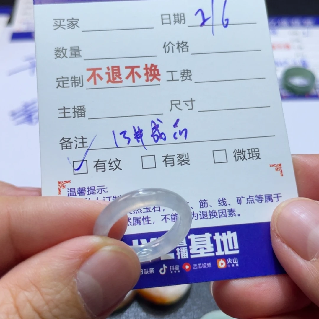 【闪购商品】翡翠戒指未镶嵌天然翡翠